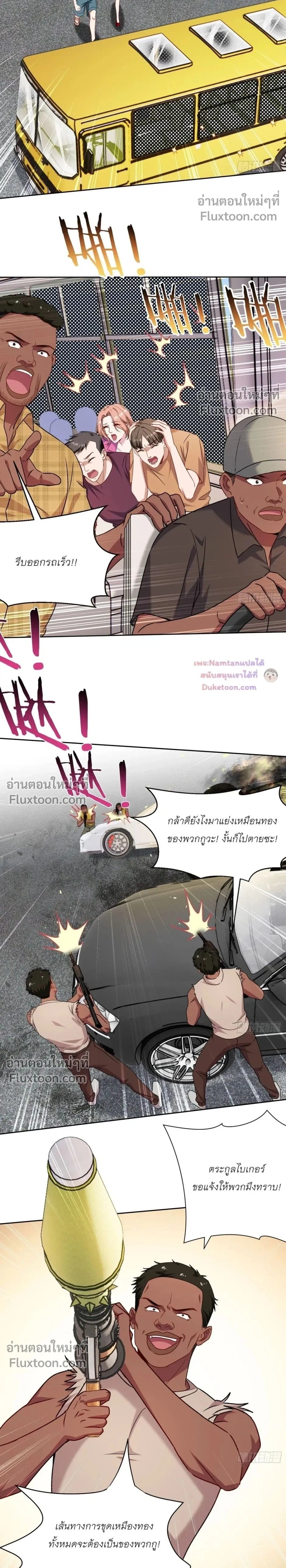 ภาพที่ 2