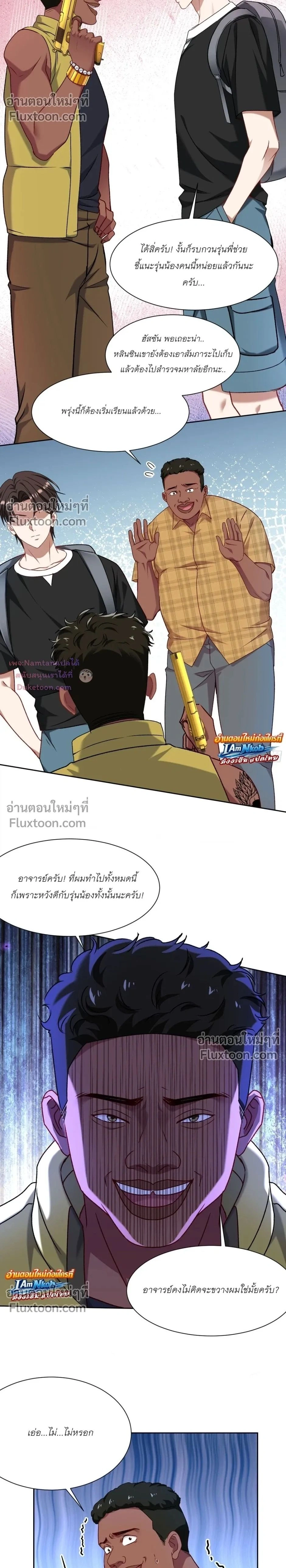 ภาพที่ 2