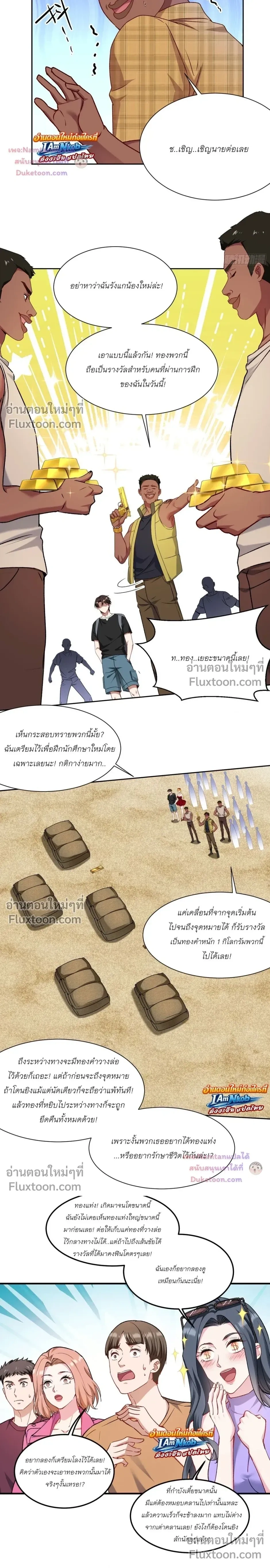 ภาพที่ 3