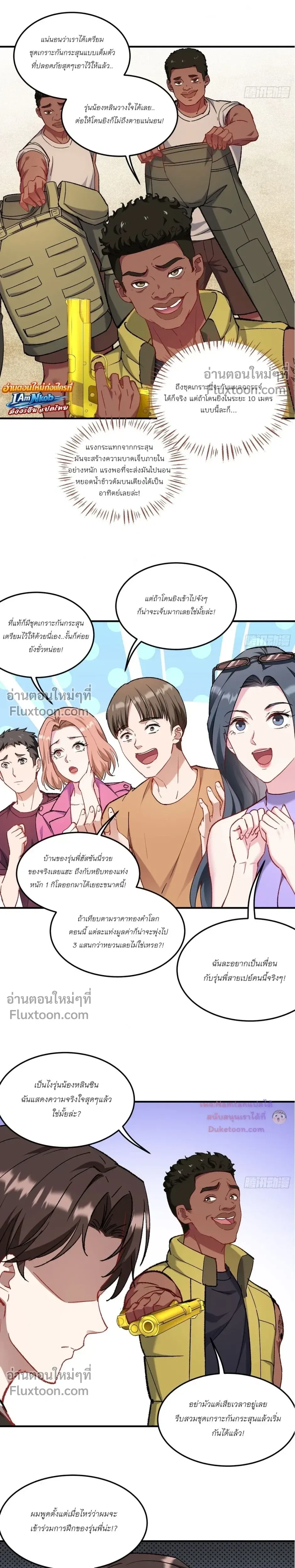 ภาพที่ 4