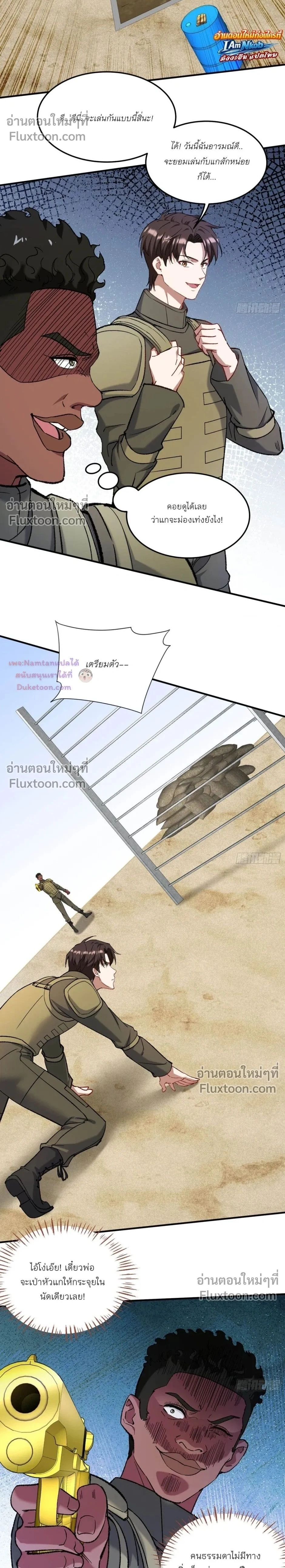 ภาพที่ 2
