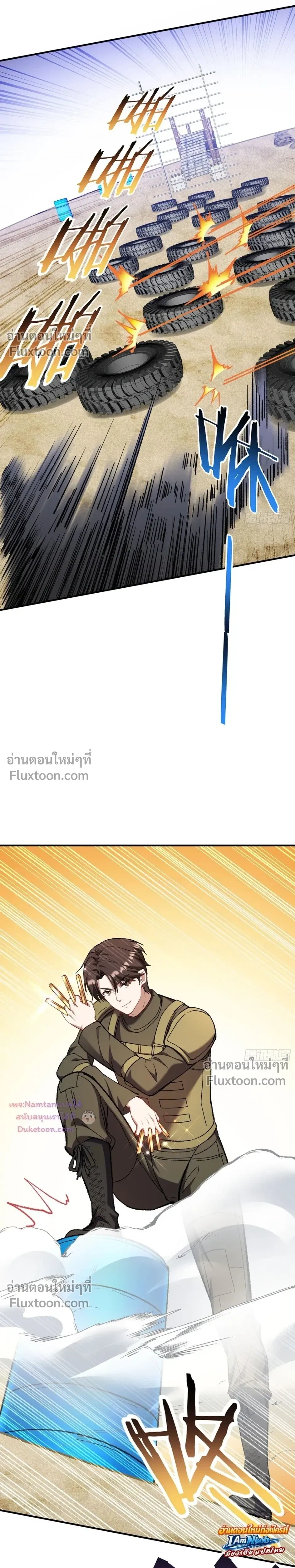 ภาพที่ 4