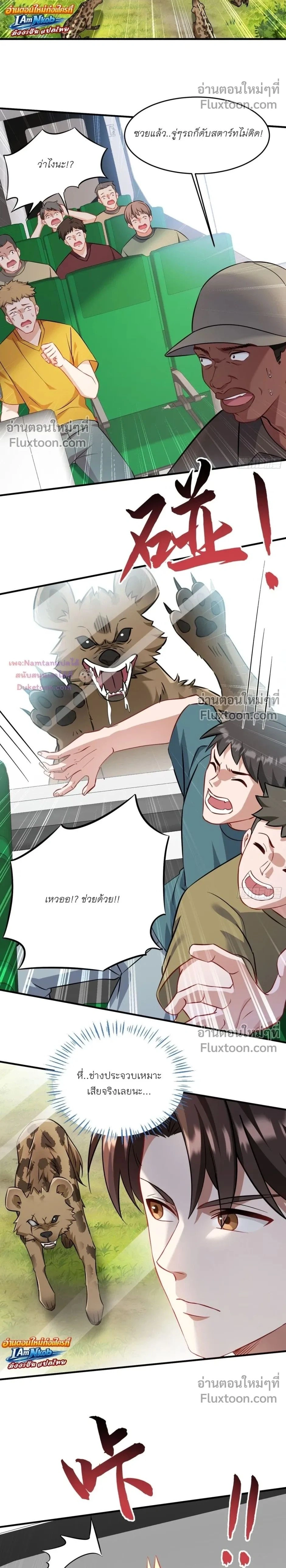 ภาพที่ 2