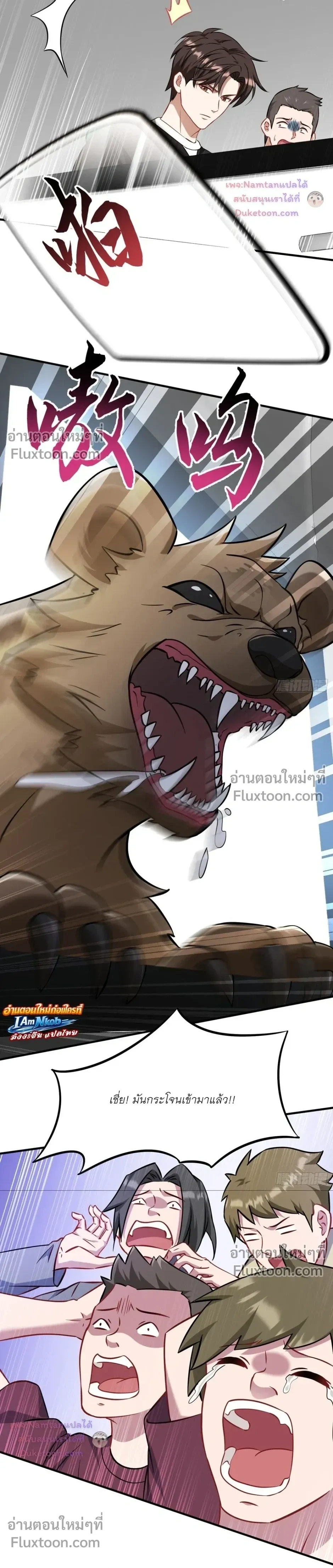 ภาพที่ 3