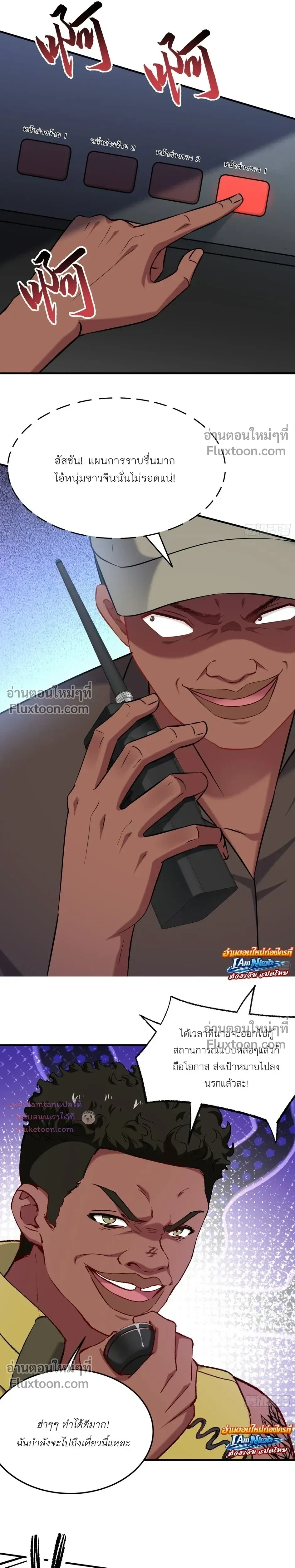 ภาพที่ 4
