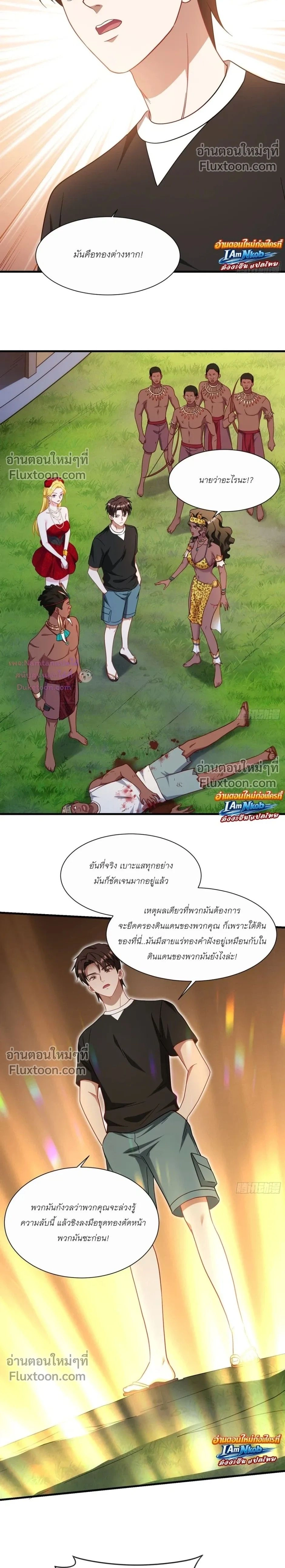 ภาพที่ 2