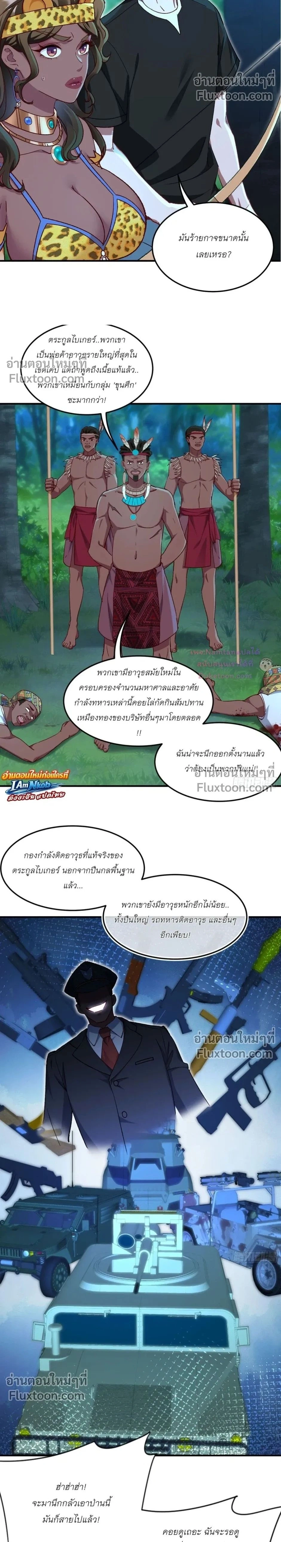 ภาพที่ 2
