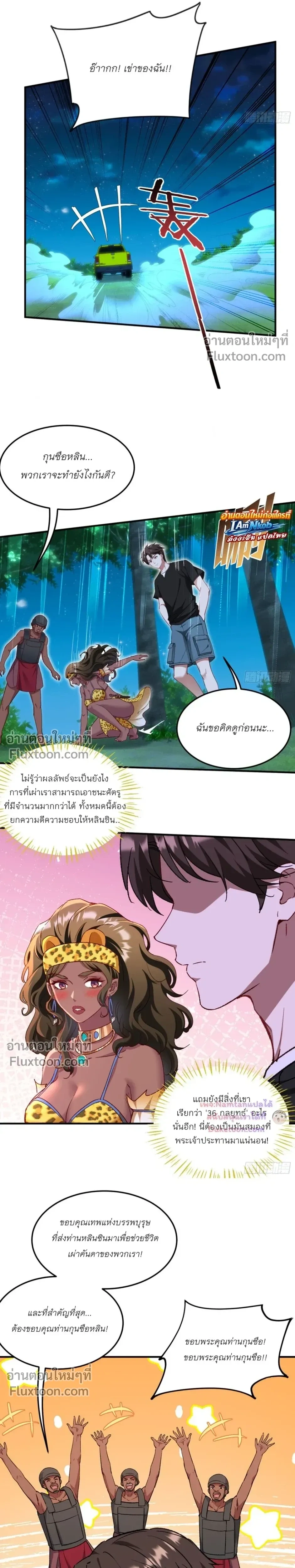 ภาพที่ 4