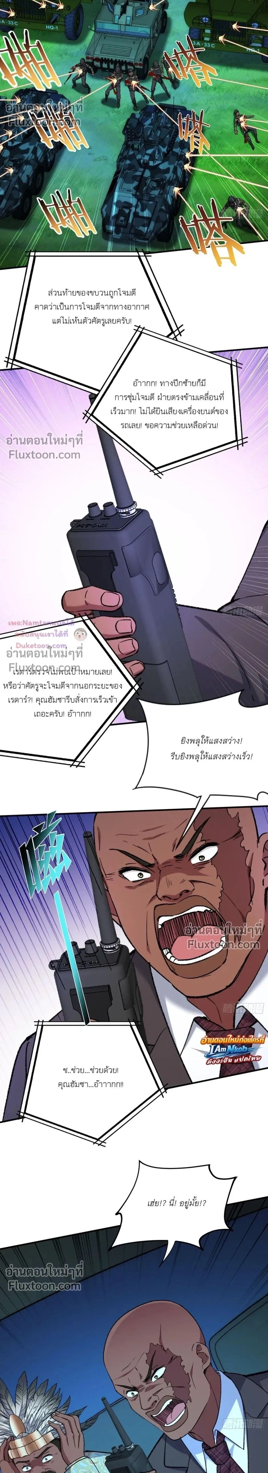 ภาพที่ 2