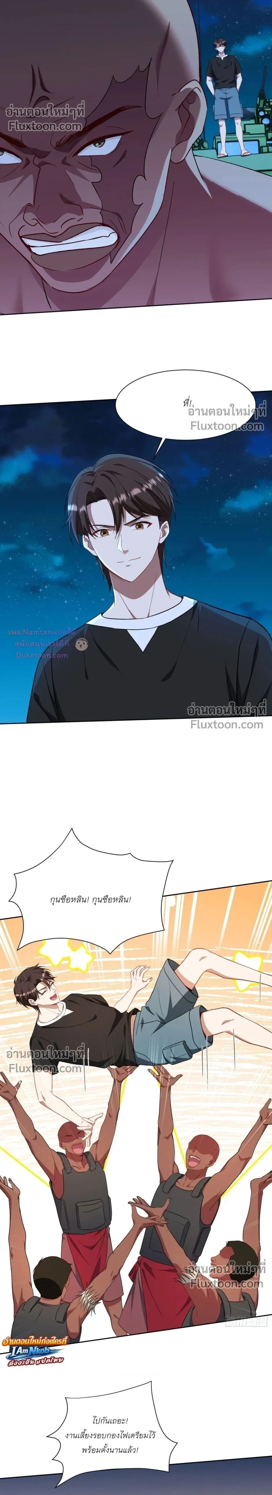 ภาพที่ 2