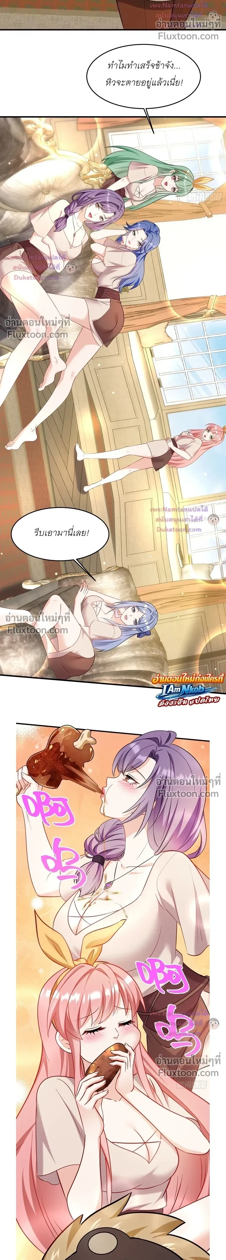 ภาพที่ 2