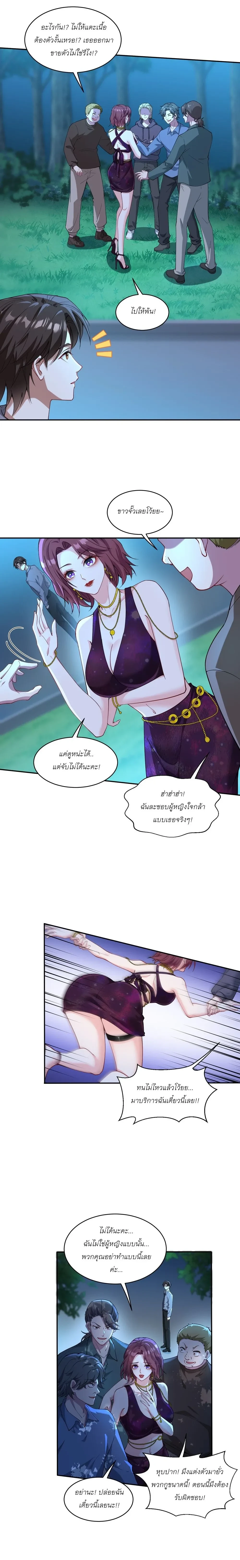 ภาพที่ 2