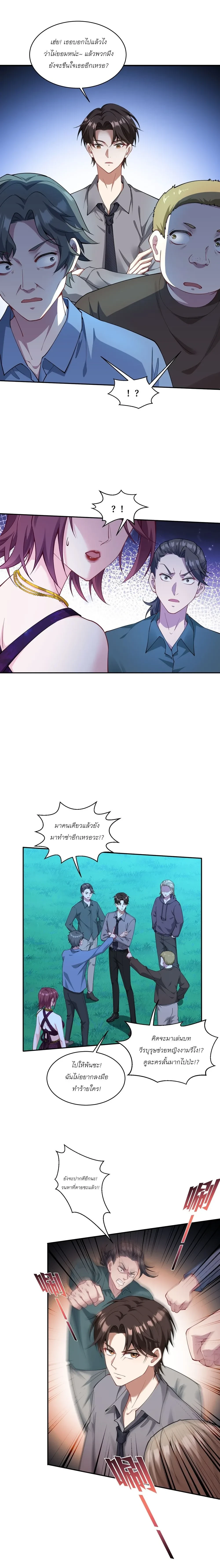 ภาพที่ 3