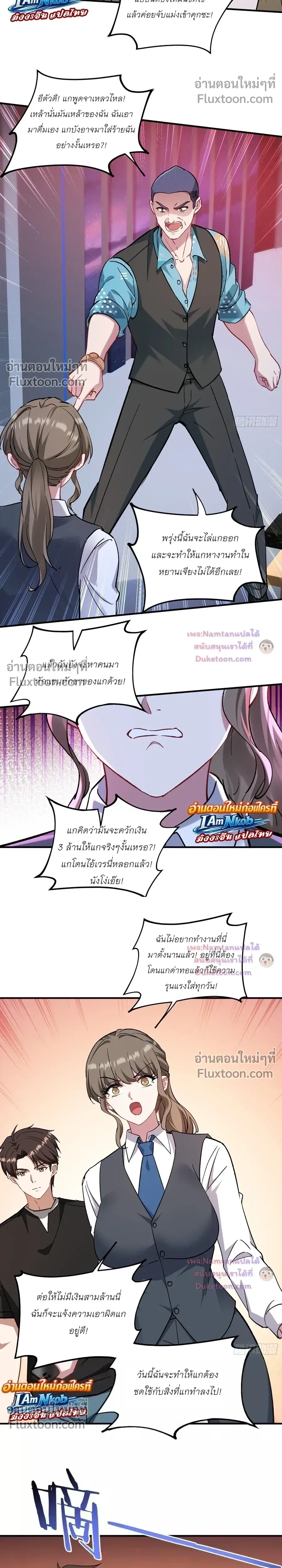 ภาพที่ 2