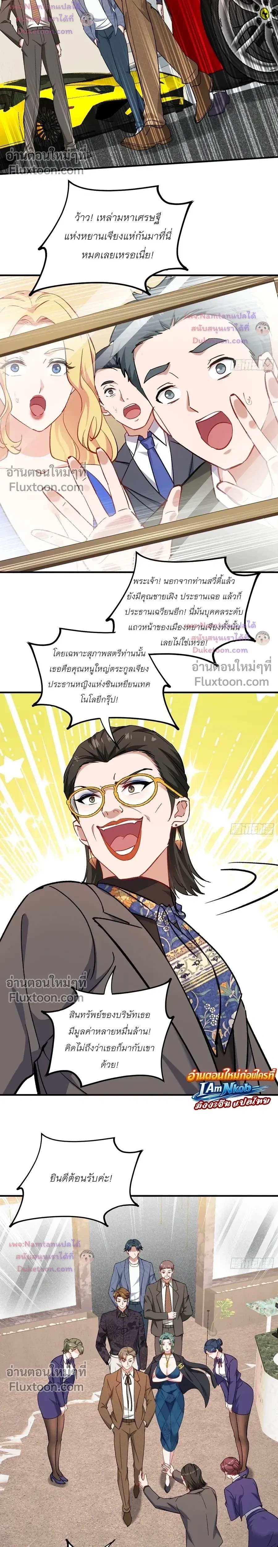 ภาพที่ 2