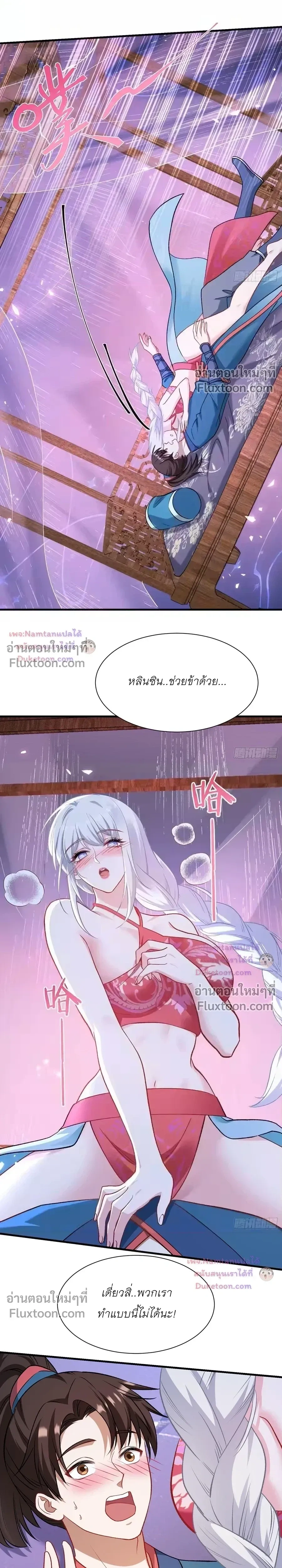 ภาพที่ 4