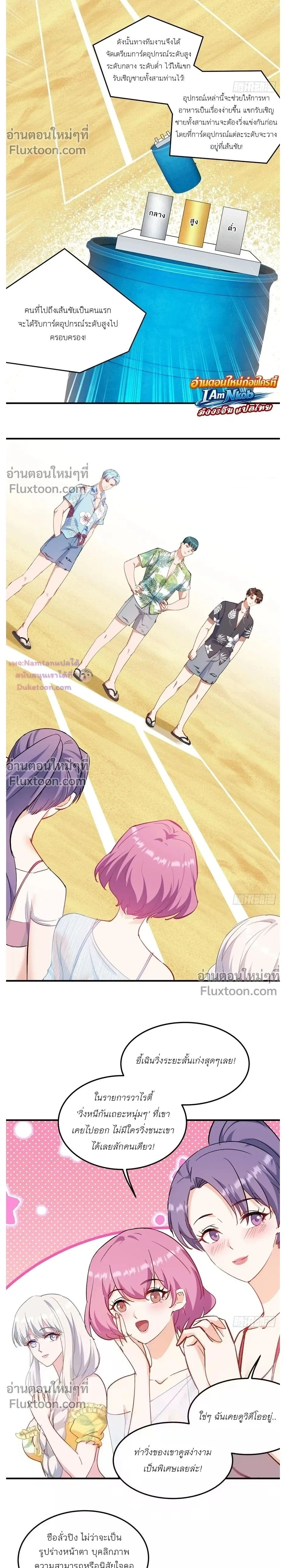 ภาพที่ 2