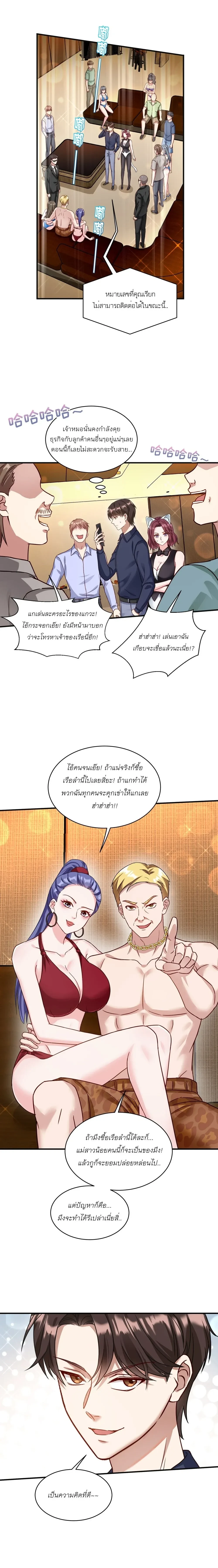 ภาพที่ 2