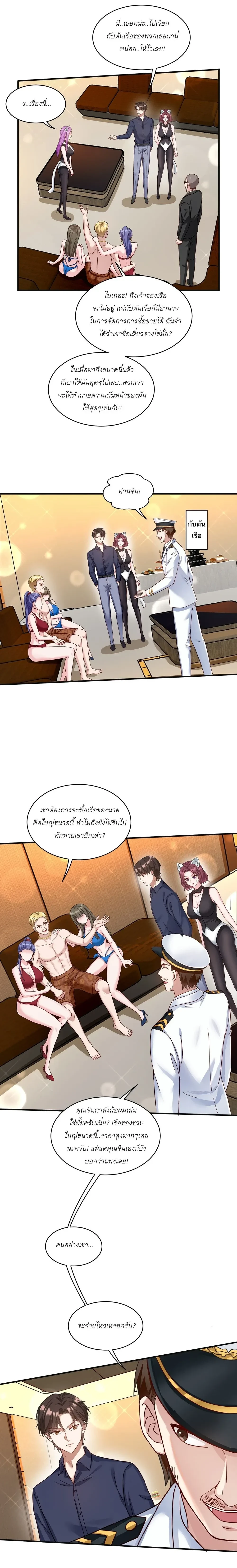 ภาพที่ 3