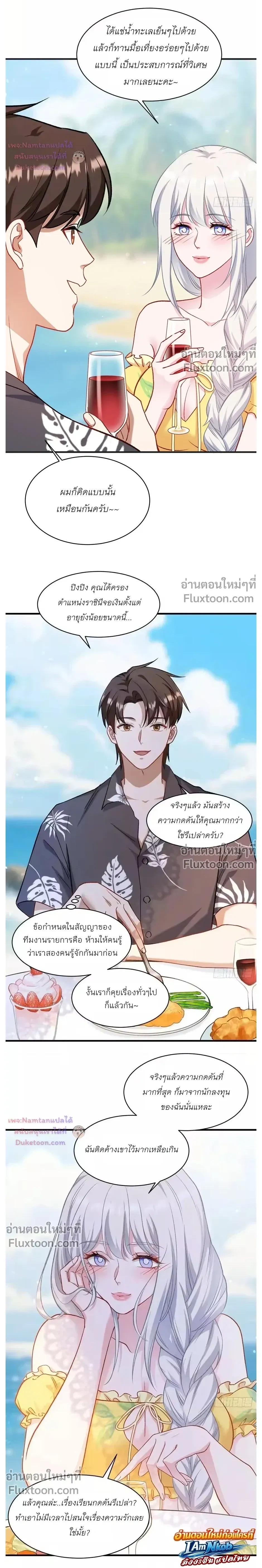 ภาพที่ 3