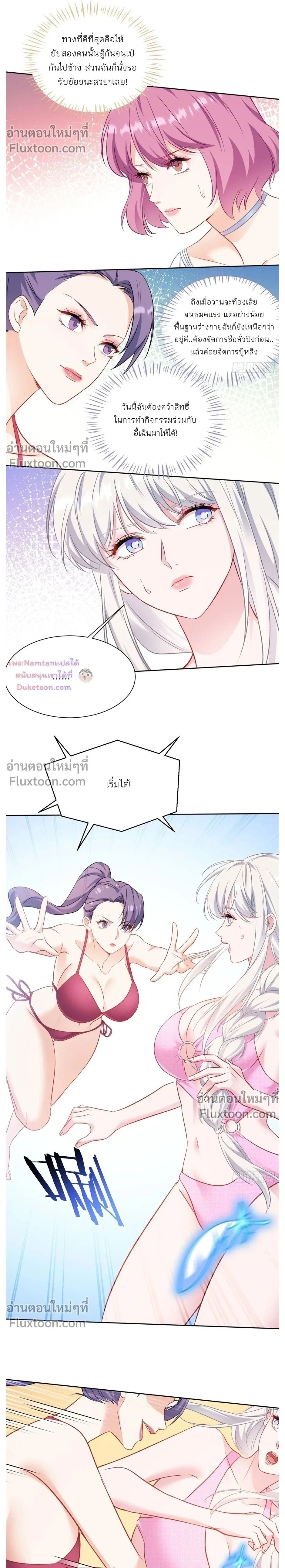 ภาพที่ 2