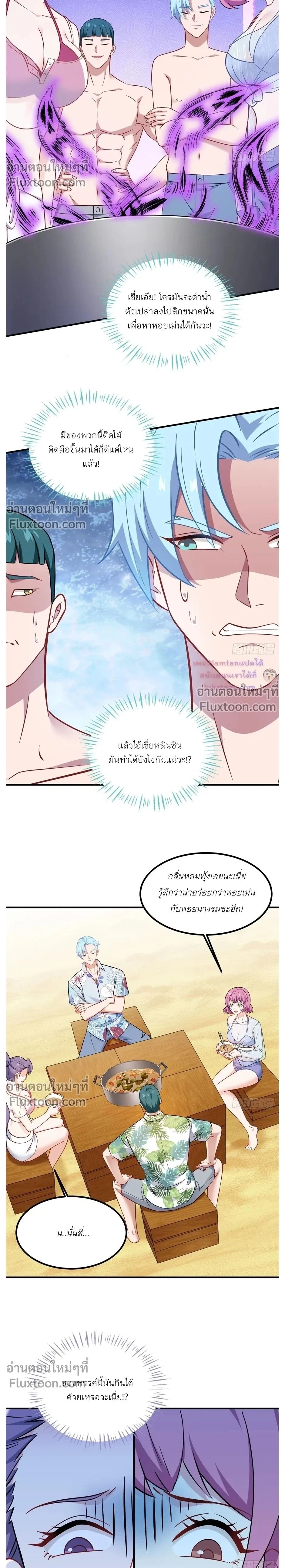 ภาพที่ 2