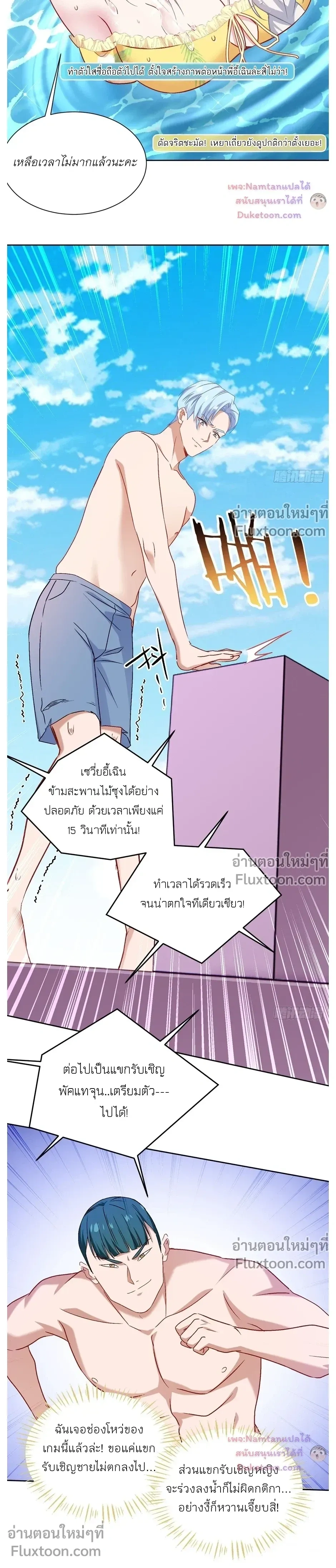 ภาพที่ 3