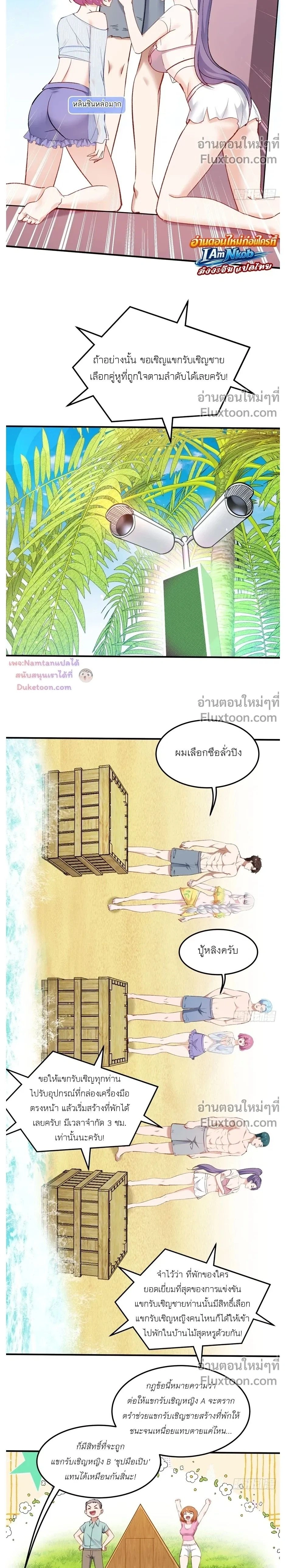 ภาพที่ 2