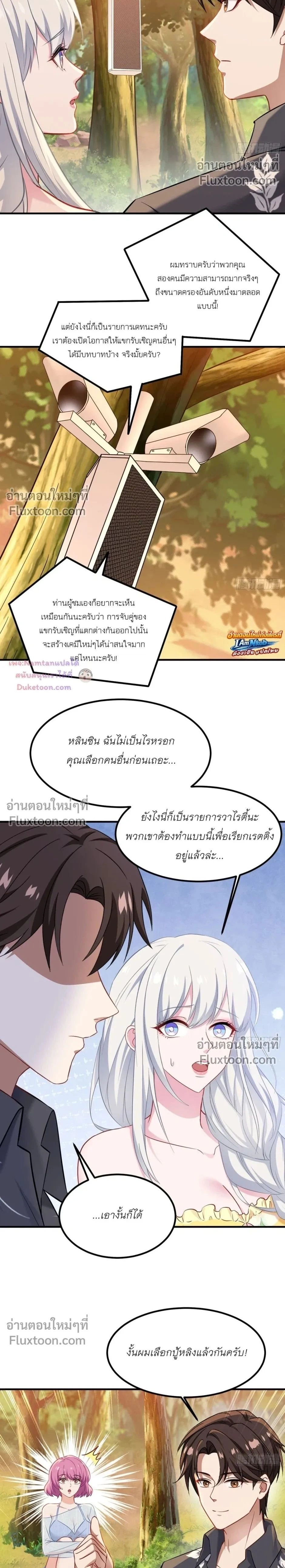 ภาพที่ 2