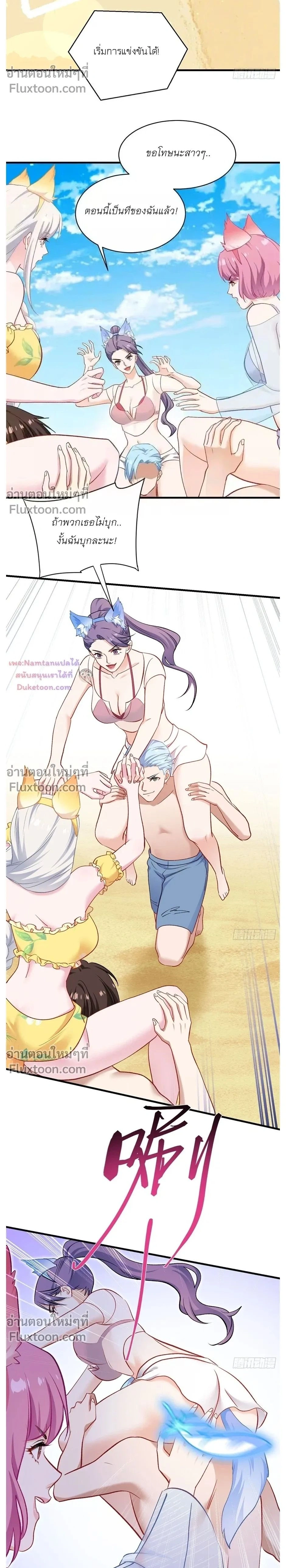 ภาพที่ 2