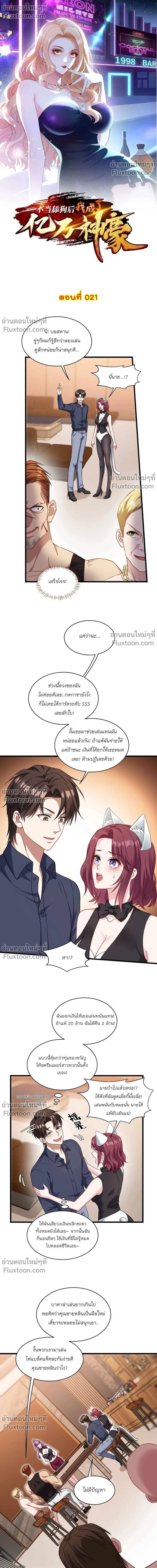 ภาพที่ 2