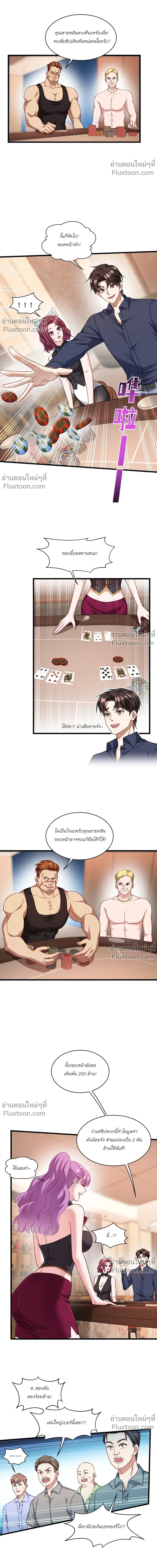 ภาพที่ 4