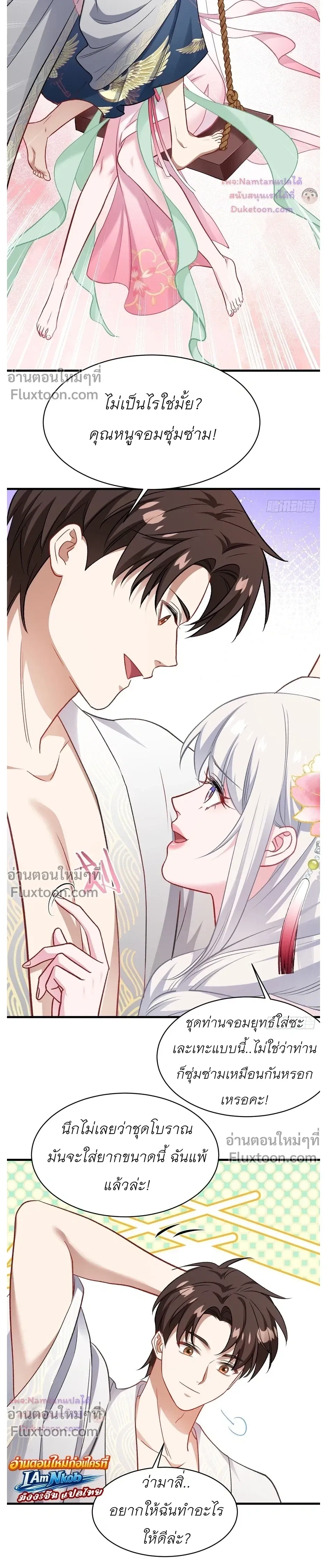 ภาพที่ 3