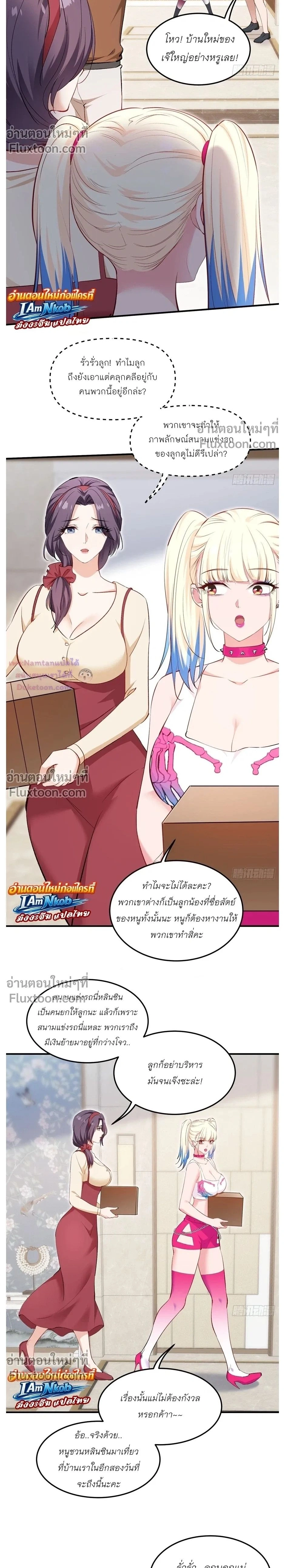 ภาพที่ 2
