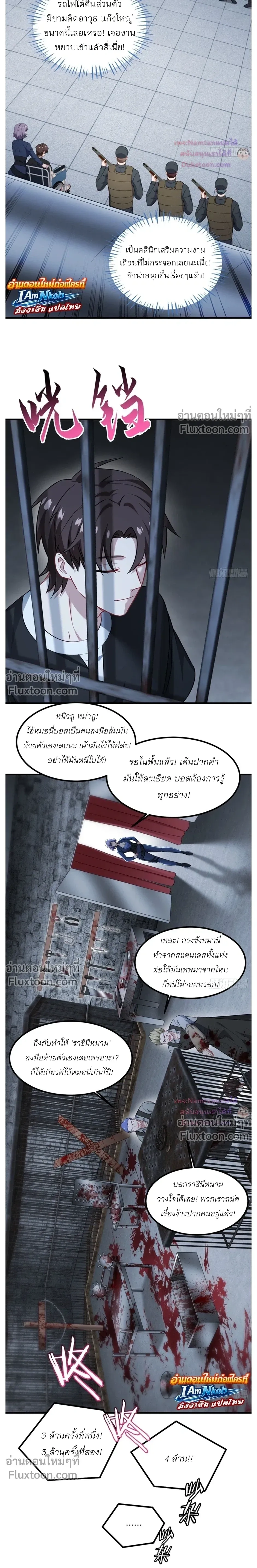 ภาพที่ 3