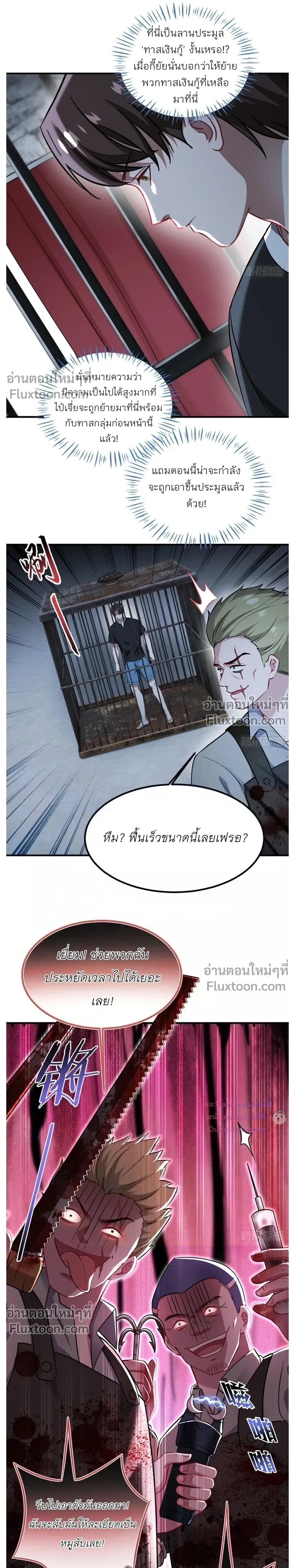 ภาพที่ 4