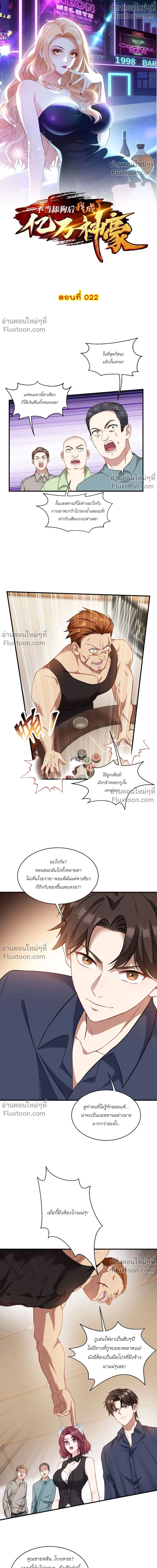 ภาพที่ 2