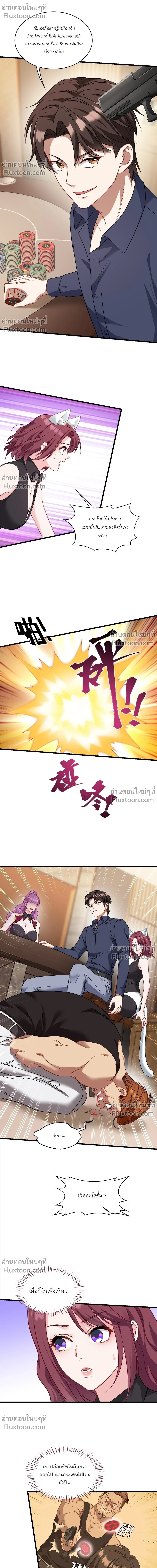 ภาพที่ 4