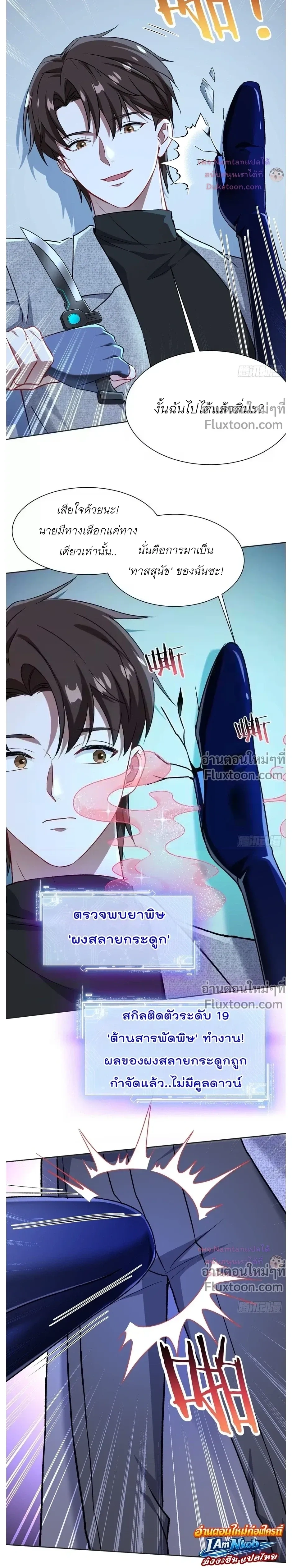 ภาพที่ 3