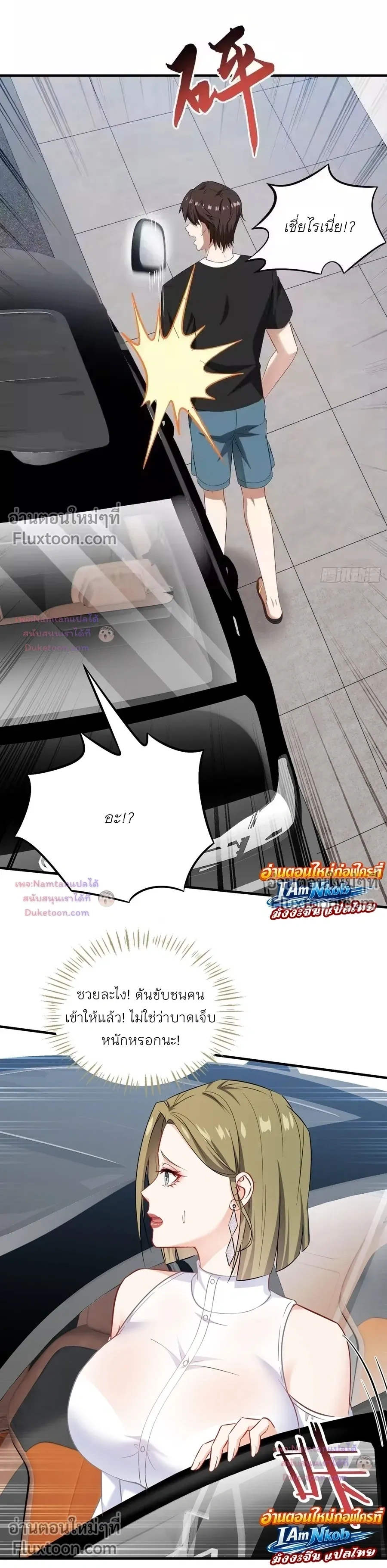 ภาพที่ 2