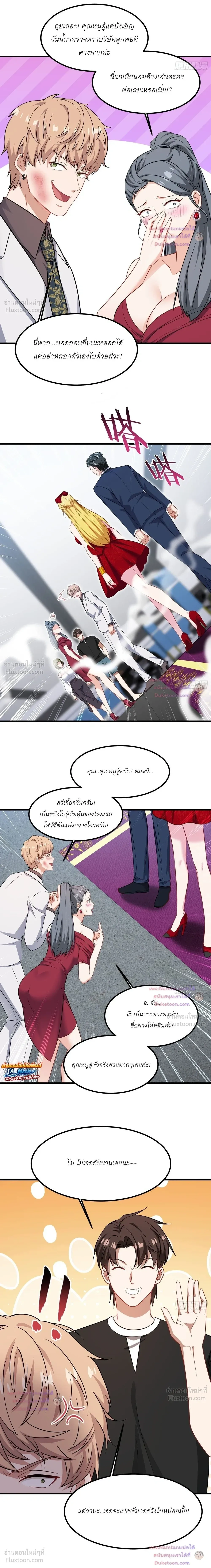 ภาพที่ 2