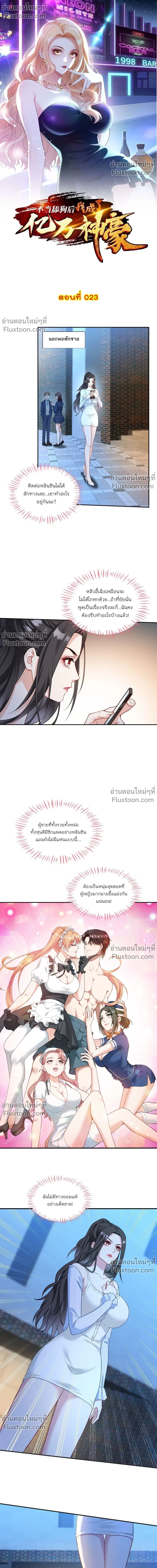 ภาพที่ 2