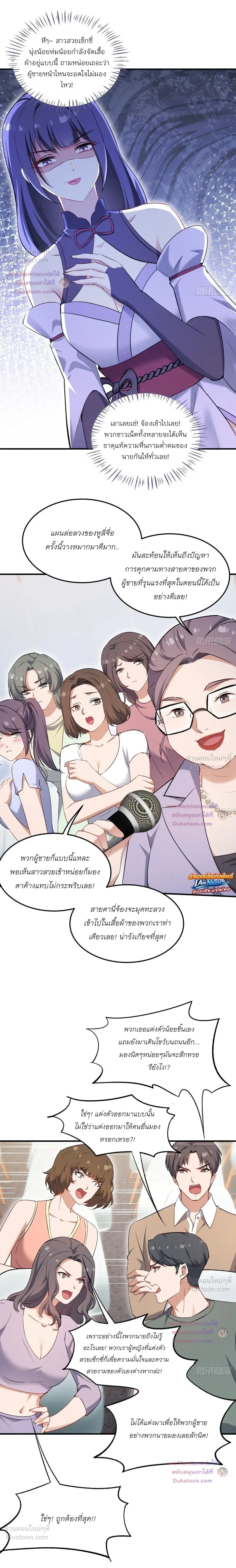 ภาพที่ 2