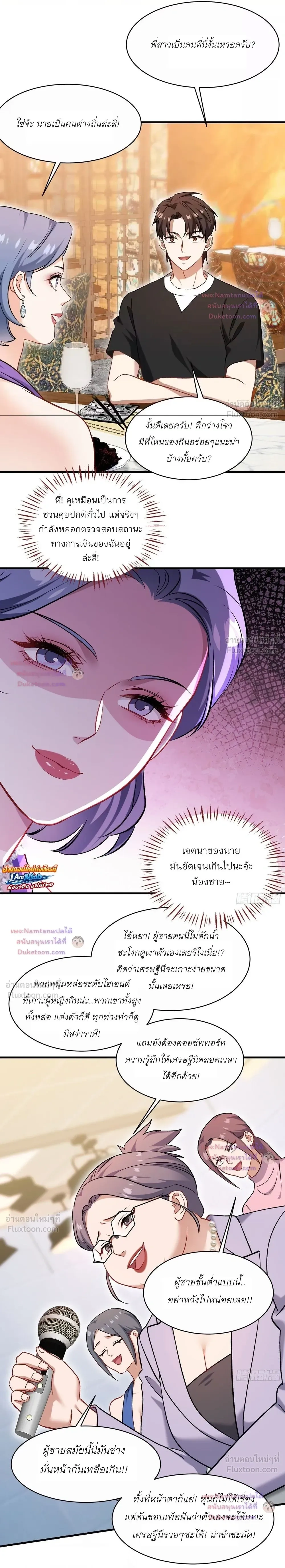 ภาพที่ 2