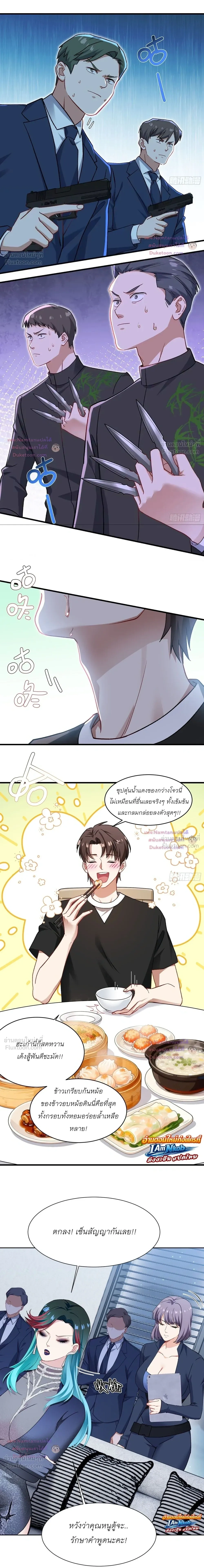 ภาพที่ 2