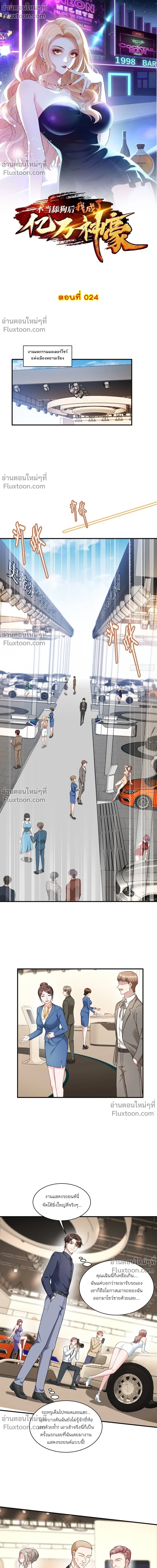 ภาพที่ 2