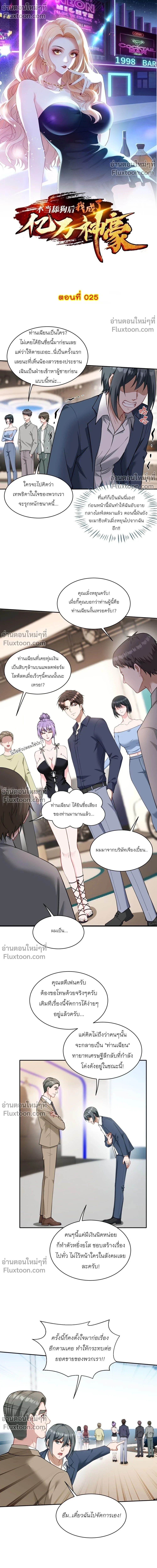 ภาพที่ 2