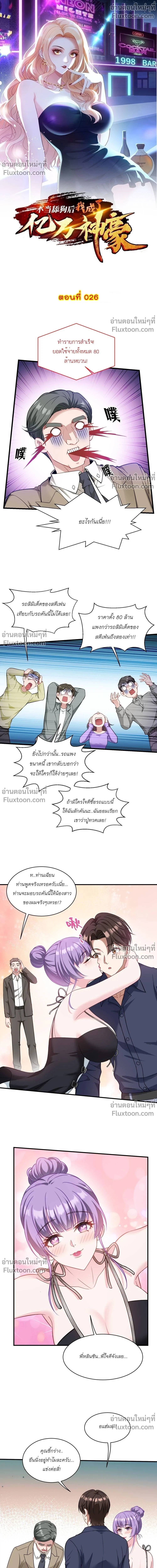 ภาพที่ 2