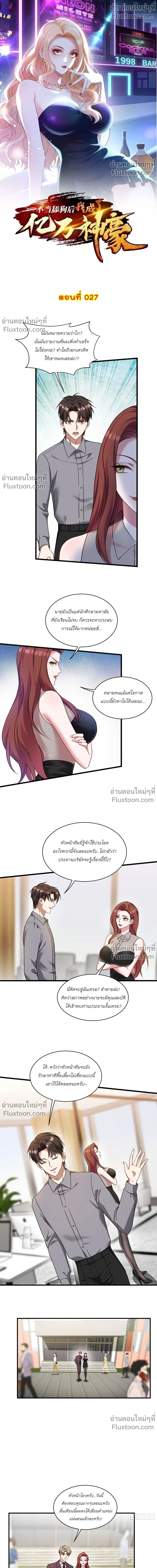 ภาพที่ 2