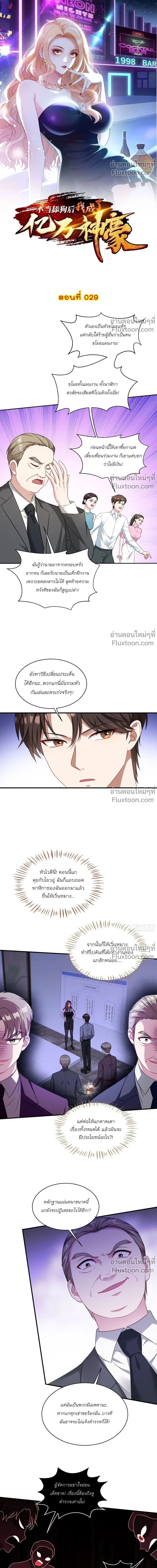 ภาพที่ 2